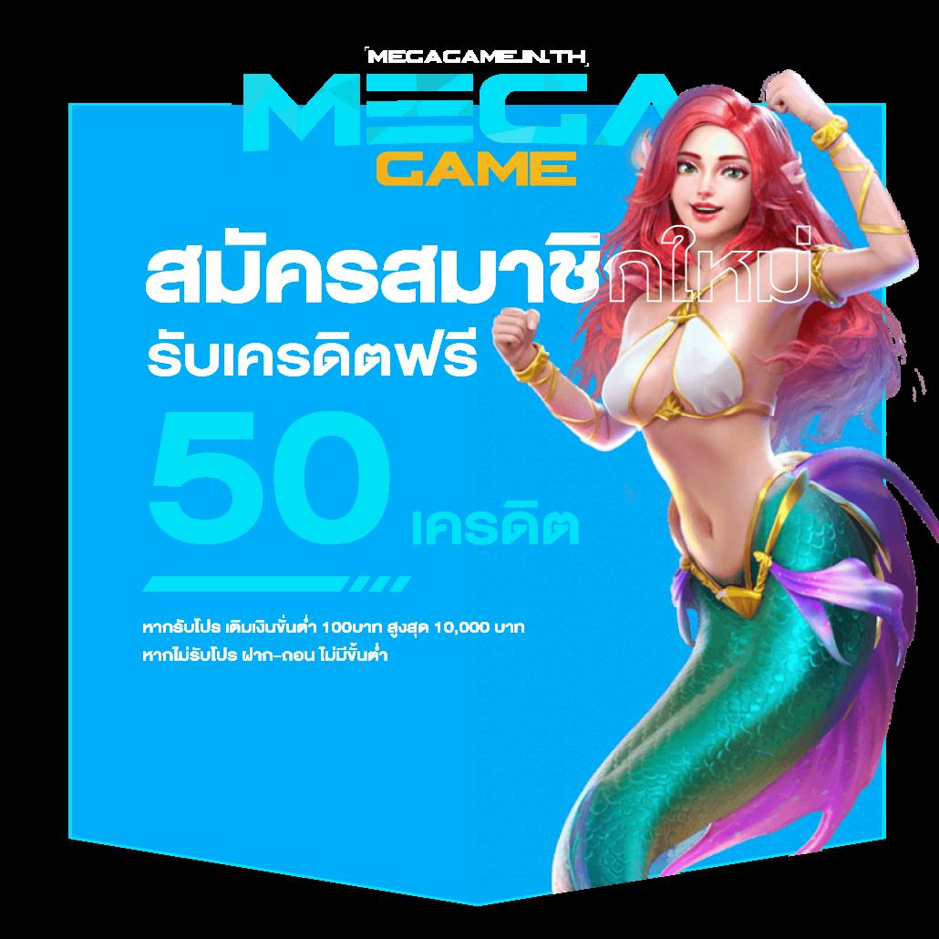 u13 เครดิตฟรี 188 โปรโมชั่นสุดคุ้ม แจกจริงทุกวัน