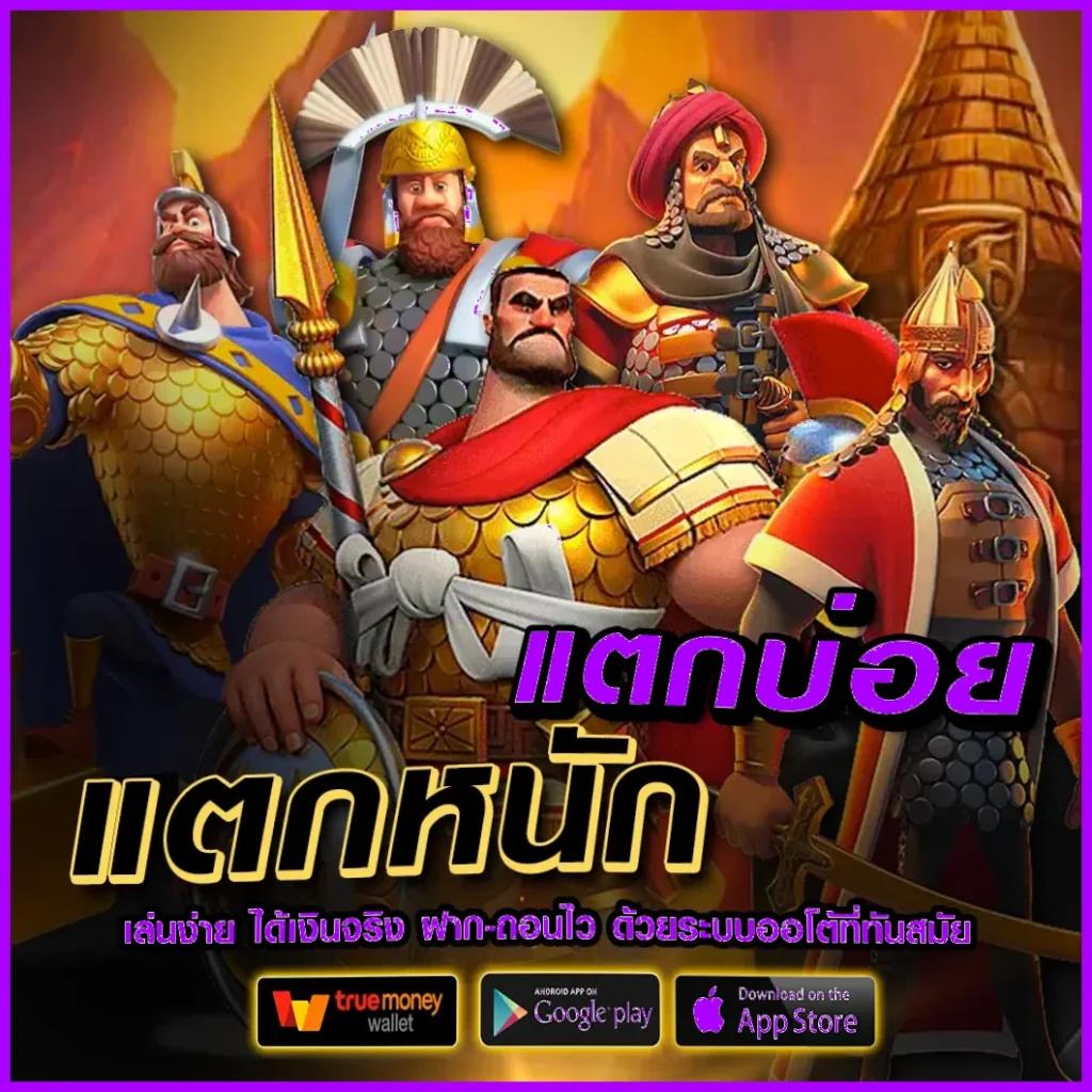 ufa147 คาสิโนครบวงจรระบบทันสมัย ฝากถอนไม่มีขั้นต่ำ