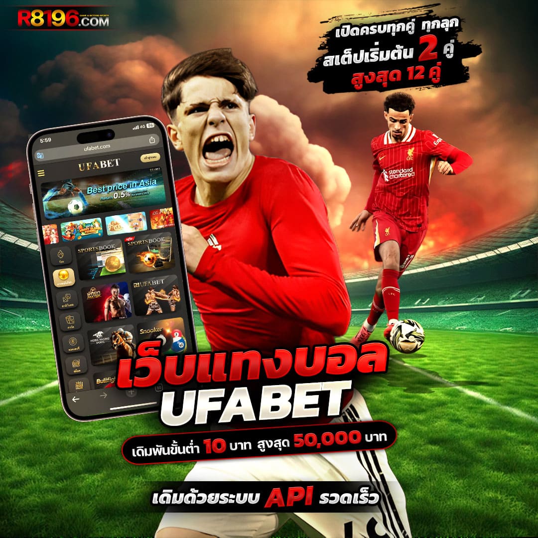 ufa168z เว็บตรงแทงบอล สล็อต บาคาร่า ฝากถอนง่ายไม่มีขั้นต่ำ