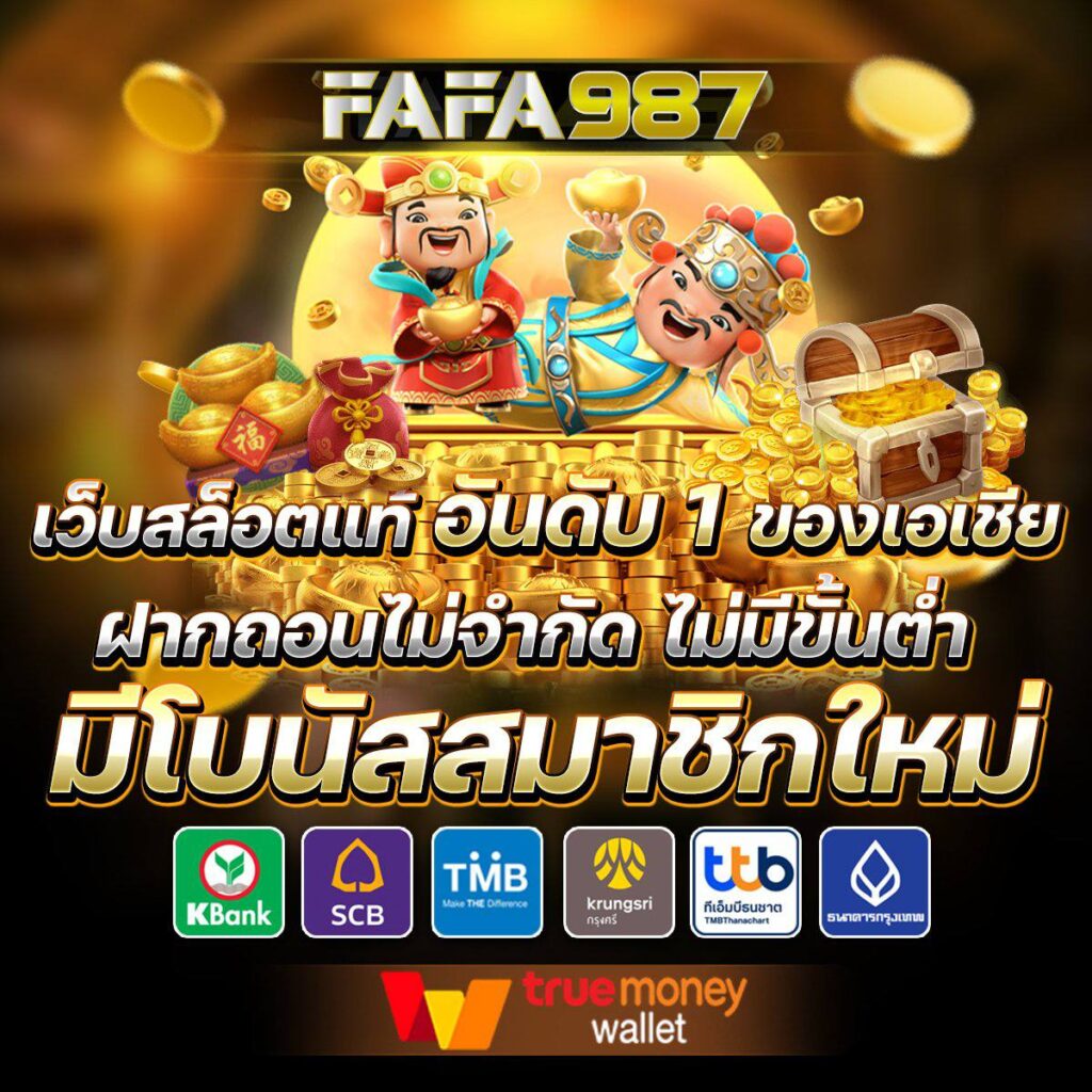 ufa3879 คาสิโนออนไลน์อันดับหนึ่ง มาพร้อมดีลเด็ดสุดเอาใจสายเกม