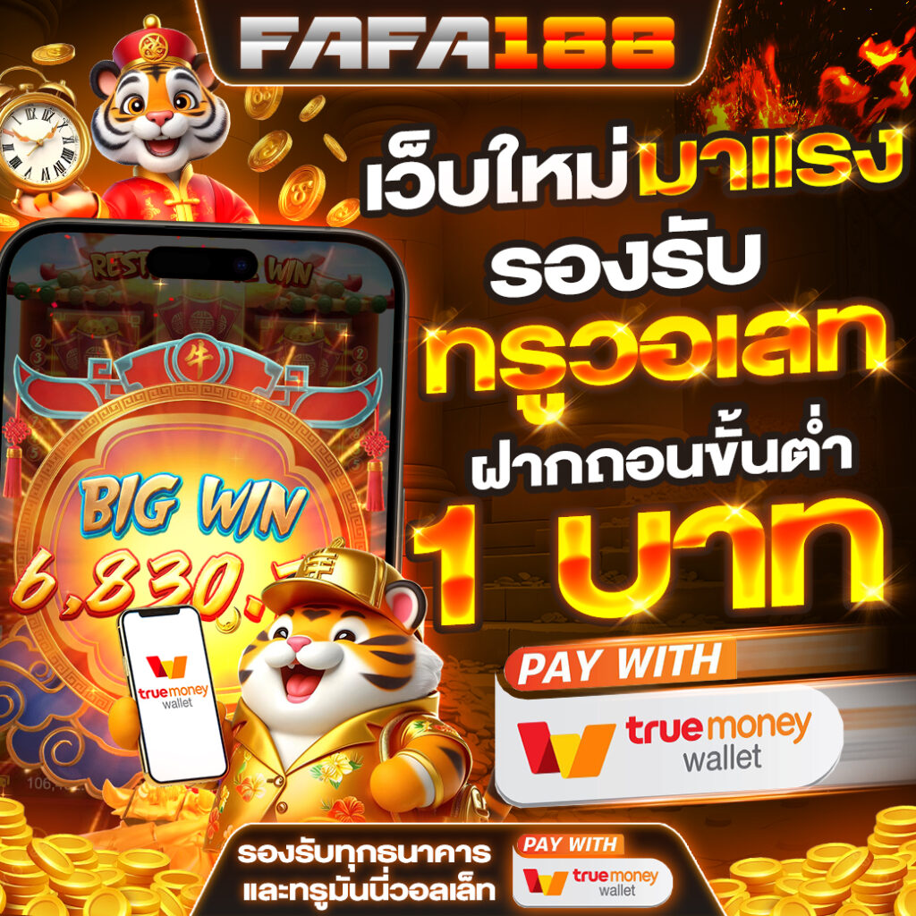 ufakicks เว็บคาสิโนออนไลน์สุดฮิต ระบบทันสมัย มั่นคง ปลอดภัย