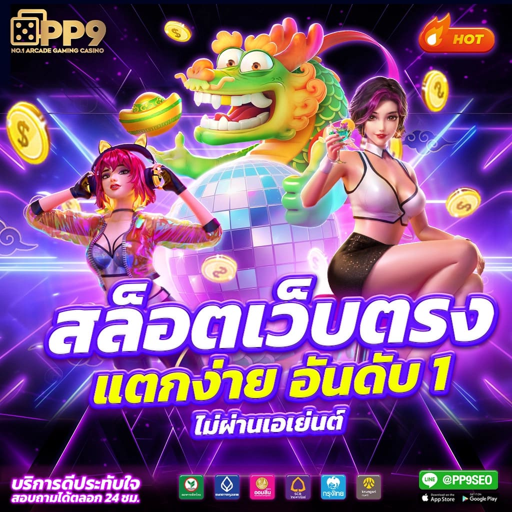 ufaslot เว็บตรงสุดมันส์ รวมเกมสล็อตใหม่ล่าสุด 2024
