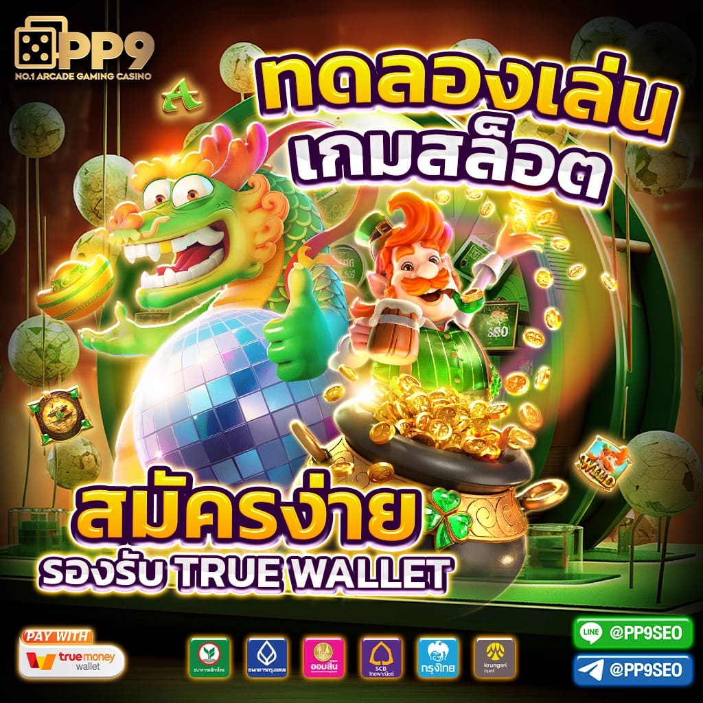 we88 เว็บคาสิโนออนไลน์ครบเครื่อง เดิมพันง่าย โปรโมชั่นแรงที่สุดในไทย