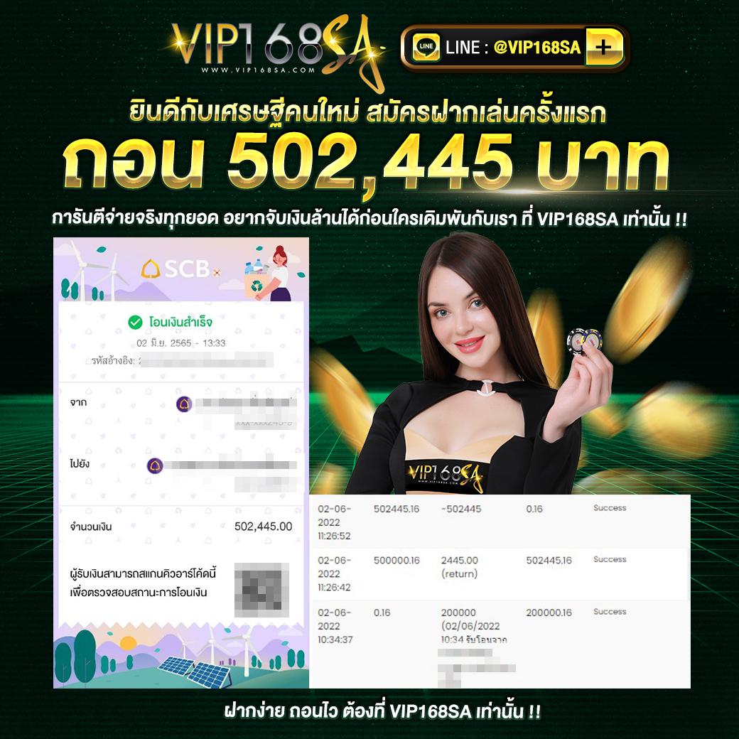 world1688 vip คาสิโนชั้นนำ ระบบพรีเมียม โบนัสส่งเสริมเครดิตฟรี