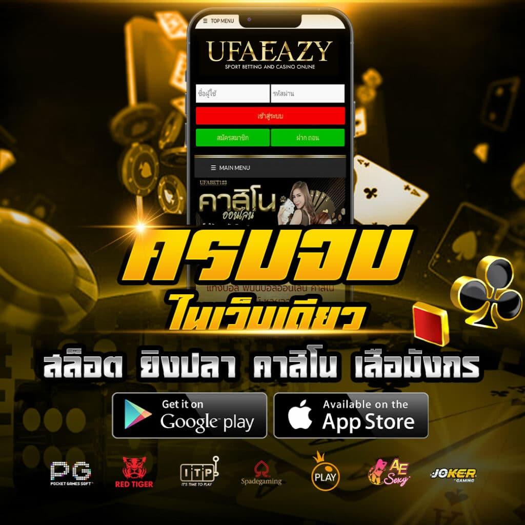 ของแทร่ 1688 สล็อต เว็บตรง เล่นง่าย รางวัลทันใจ แจกจริงในไทย