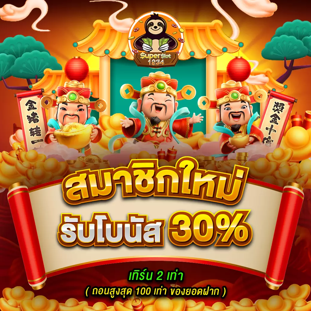 คิง ค อ ง สล็อต แหล่งรวมเกมสล็อตยอดนิยม อันดับ 1 ของไทย