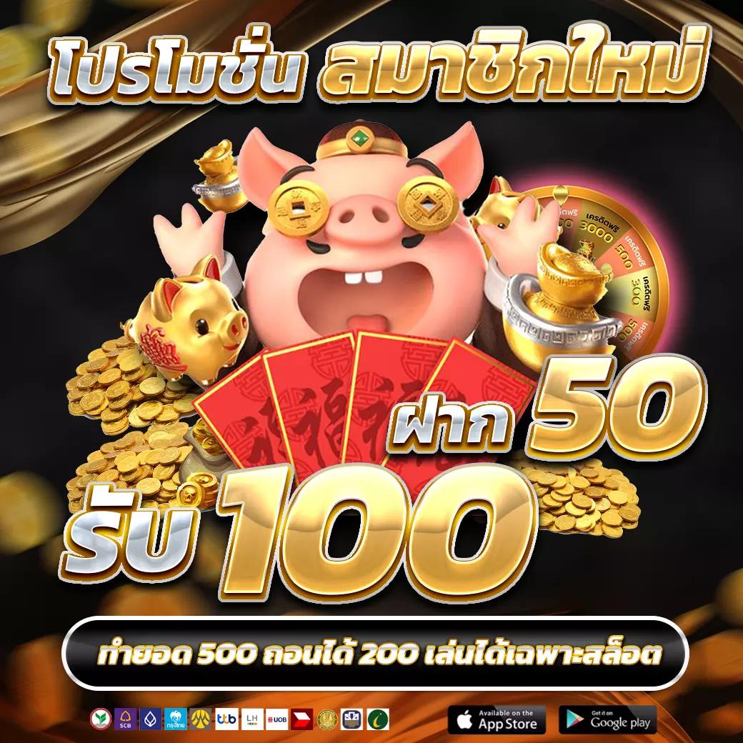 คะแนนผลบอล สมัครรับโปรโมชั่นเทรนด์ใหม่ล่าสุดในคาสิโนออนไลน์