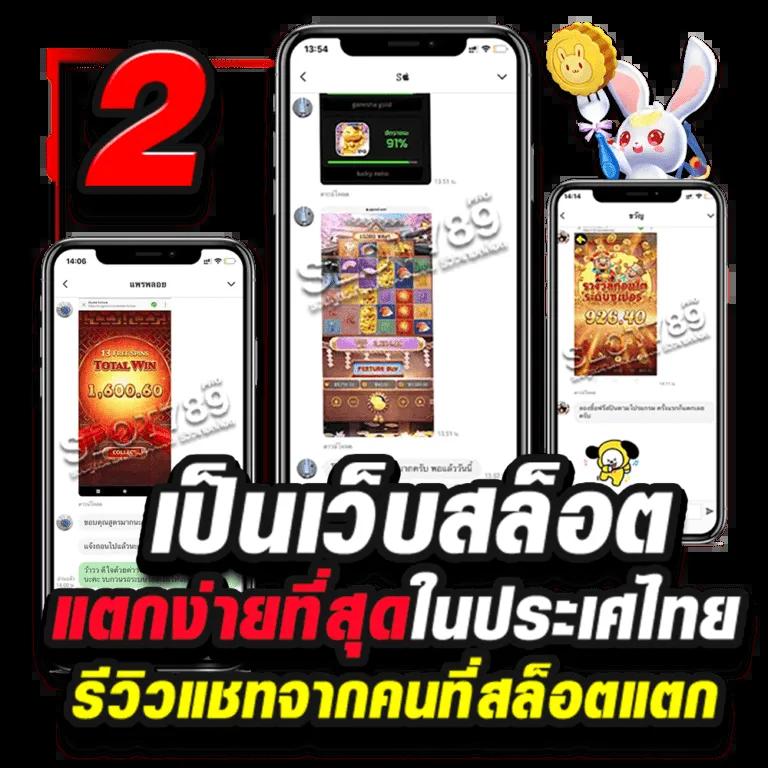 จัดอันดับเว็บพนันสล็อต เว็บสล็อตมาแรงสุดในปี 2024 เล่นได้จ่ายจริง