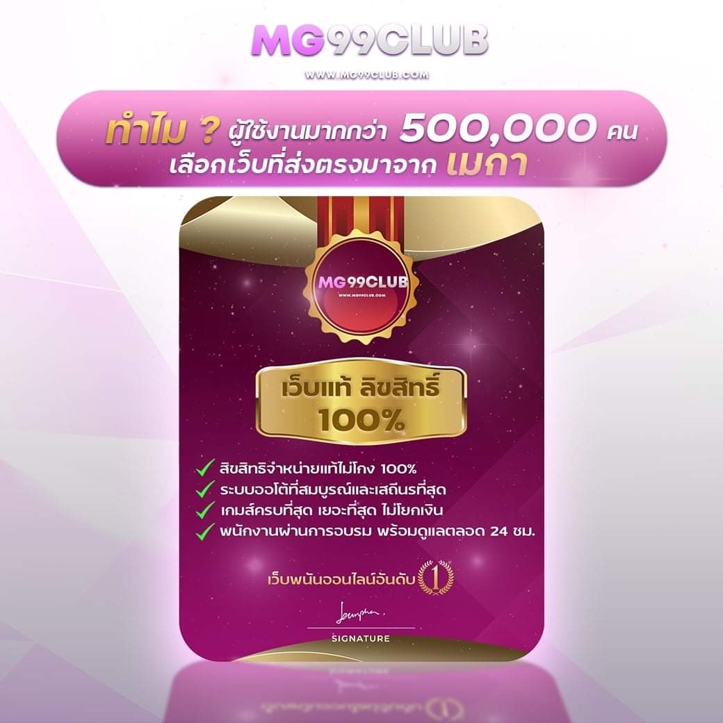 ซุปเปอร์ สล็อต369 ค่ายเกมดัง แจกโบนัสสุดคุ้ม สุดยอดการเดิมพันออนไลน์
