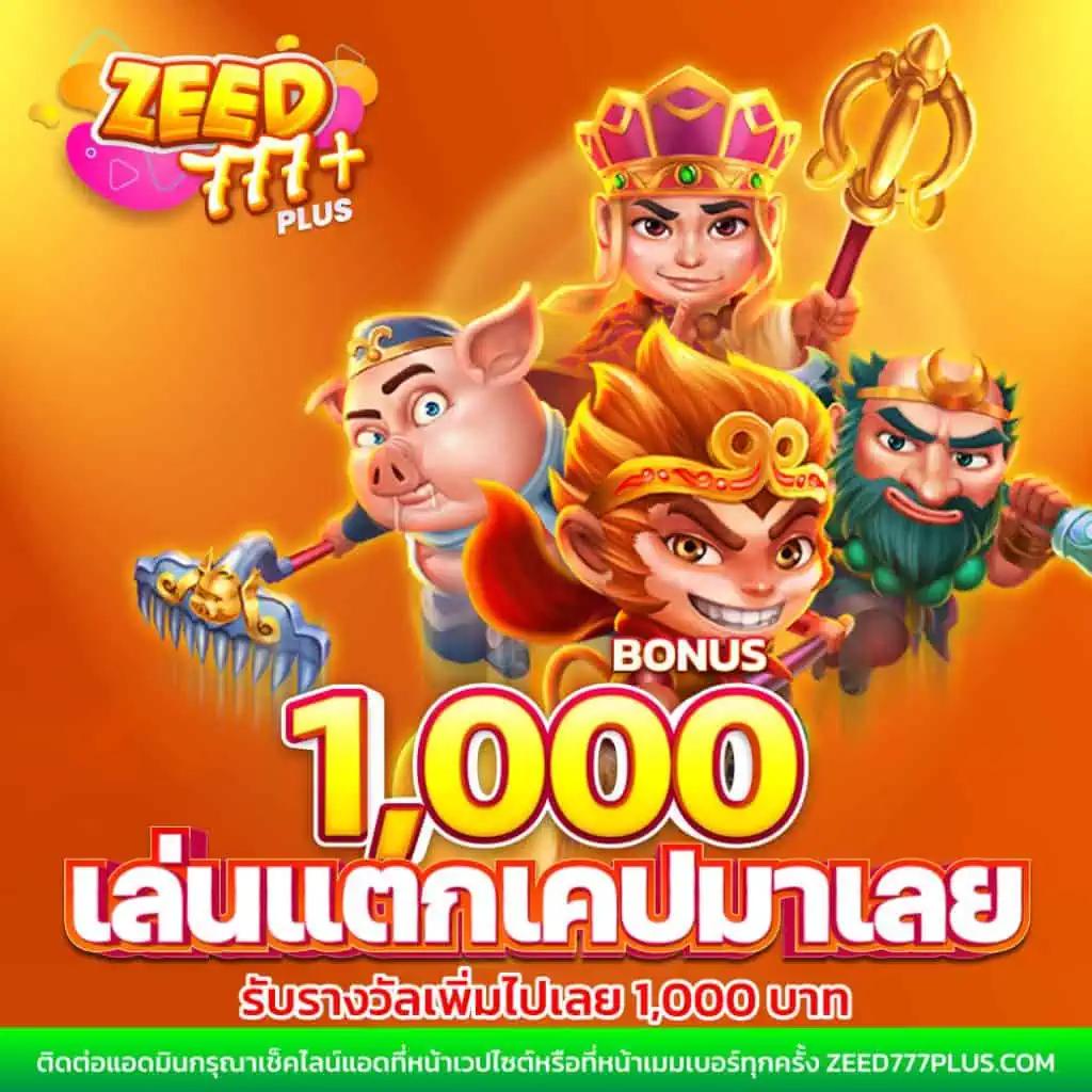 ซุปเปอร์ สล็อต ใหม่ล่าสุด โปรโมชั่นแรงสุด สมัครฟรี ตลอด 24 ชม