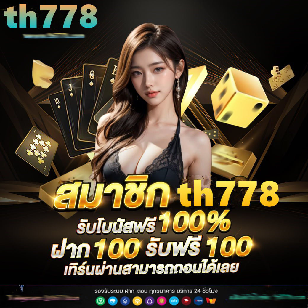 ดูบอลสด77upth คาสิโนครบวงจร เล่นง่ายจบครบในที่เดียว