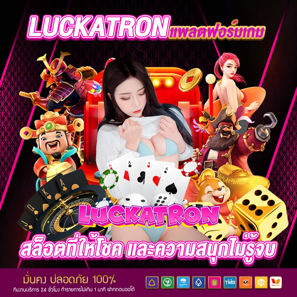 ดูผลบอลสดภาษาไทย เล่นง่าย จ่ายจริง 100% กับคาสิโนออนไลน์ยอดนิยม