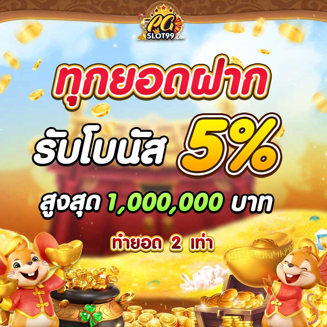 ดาวน์โหลด PG คาสิโนออนไลน์เวอร์ชั่นใหม่ล่าสุด สมัครง่าย รวยไว