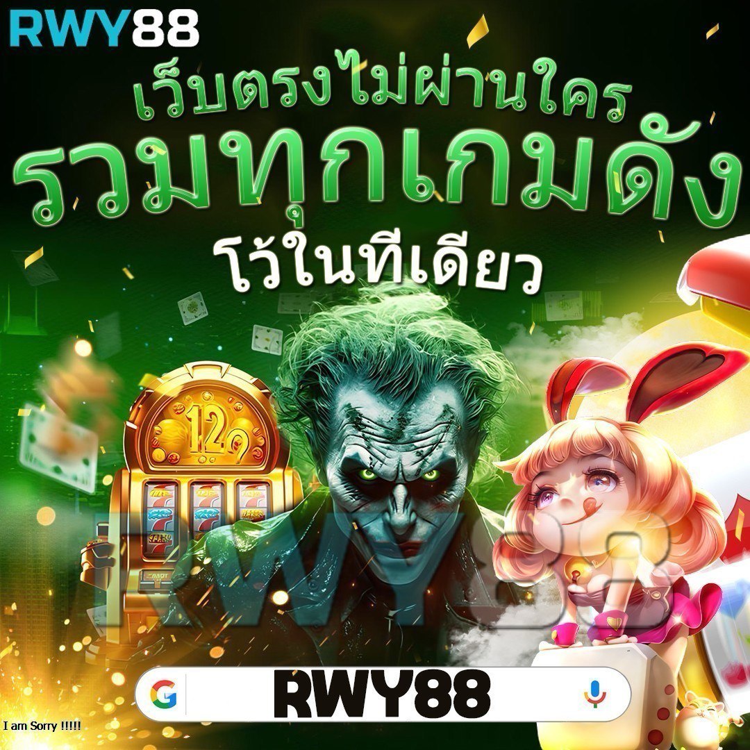 ตี๋น้อย168 คาสิโนเว็บตรง มั่งคง สมัครฟรีรับโบนัสทันที