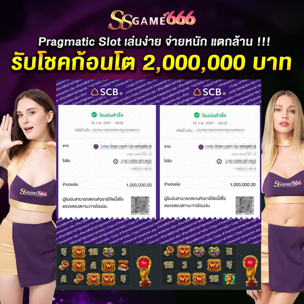 ตรวจ สอบ เว็บพนันออนไลน์ ที่ปลอดภัยและน่าเชื่อถือที่สุด 2024