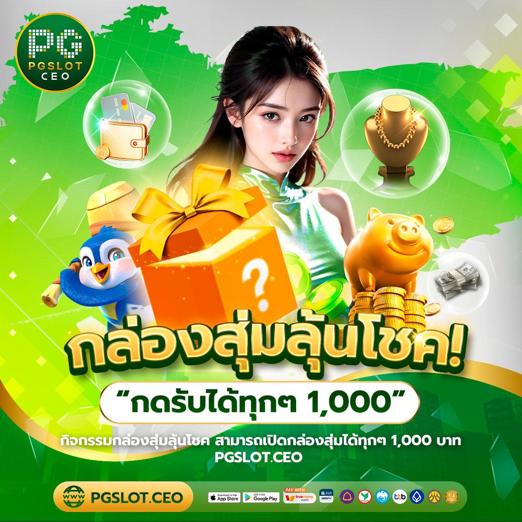 ทดทดลองเล่นสล็อต เว็บตรง รวมโปรโมชั่นเด็ดสุดแห่งปีมั่นใจได้เต็มที่