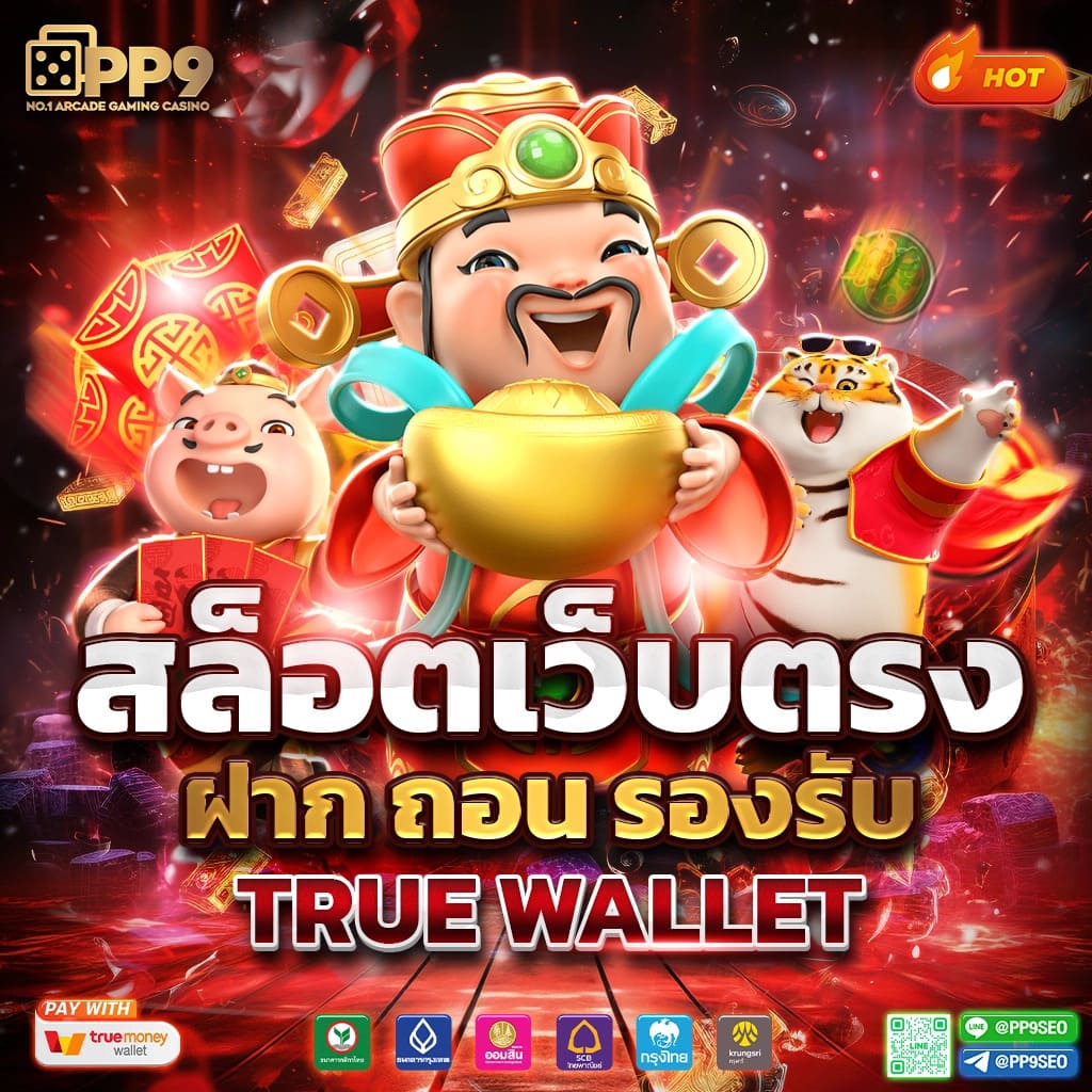 ทดลองสล็อต pp ทดลองเล่นฟรี ระบบใหม่ล่าสุดแห่งปี2024