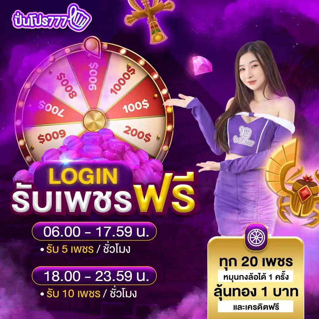 ทดลองสล็อตฟรี เล่นง่าย รับโปรโมชั่นเด็ดล่าสุด 2024