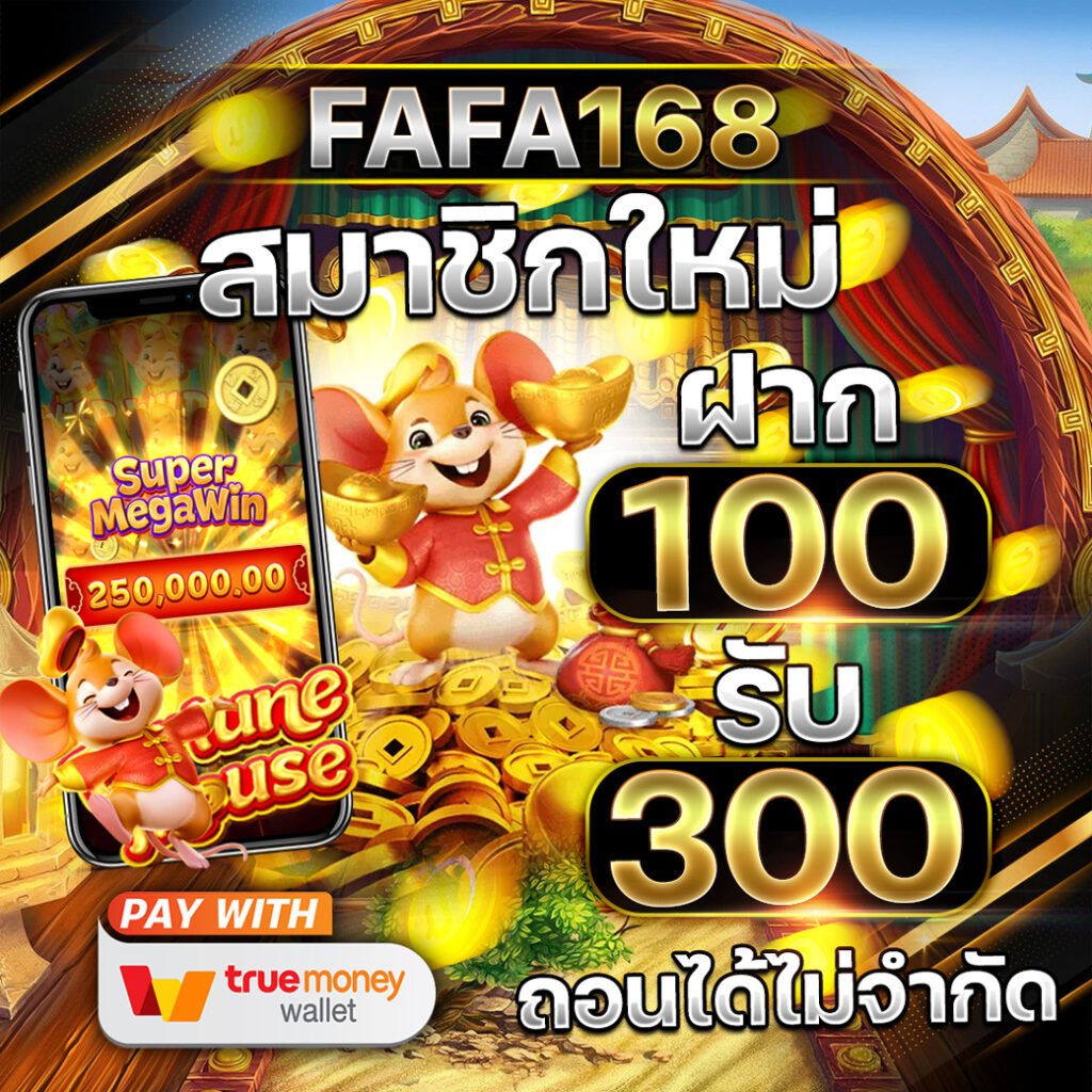 ทดลองเล่นบาคาร่า สมจริง ไฉไล ใช้งานง่าย โบนัสเยอะที่สุด
