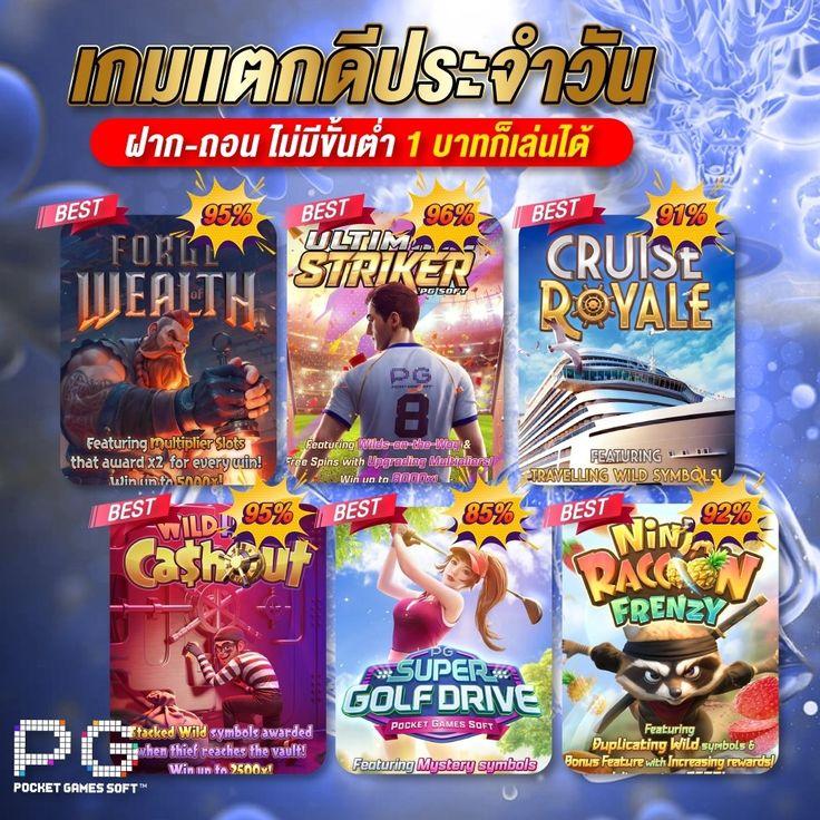 ทดลองเล่นสล็อตPGฟรี พร้อมเทคนิคเล่นไม่เสียเงินในไทย