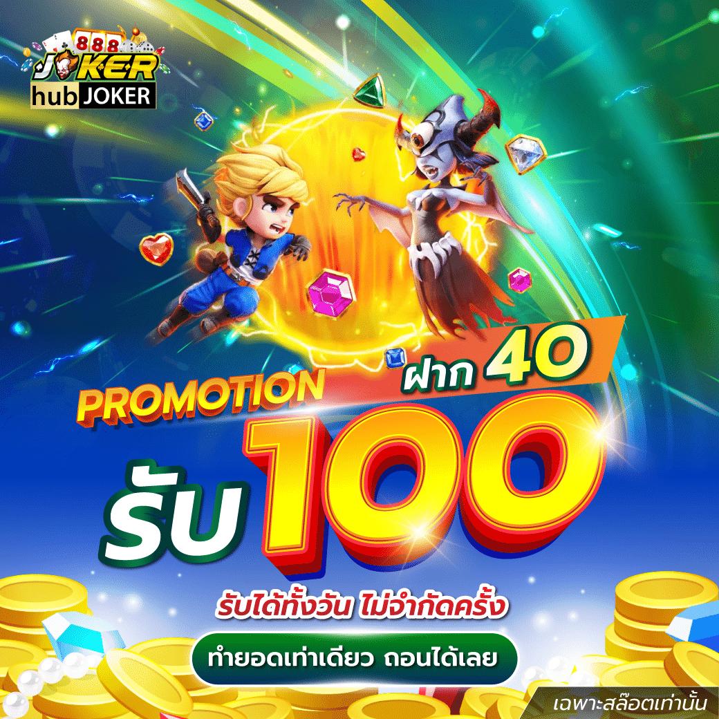 ทดลองเล่นสล็อต PG ซื้อฟรีสปิน สมัครง่าย รับโบนัสทันที