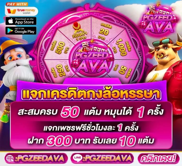 ทดลองเล่นสล็อต PG ใหม่ ล่าสุด เว็บตรงแตกง่ายไม่ผ่านเอเย่น