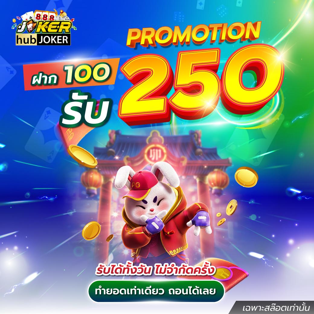 ทดลองเล่นสล็อต เว็บตรง เกมใหม่ล่าสุด พร้อมโปรโมชั่นสุดคุ้ม