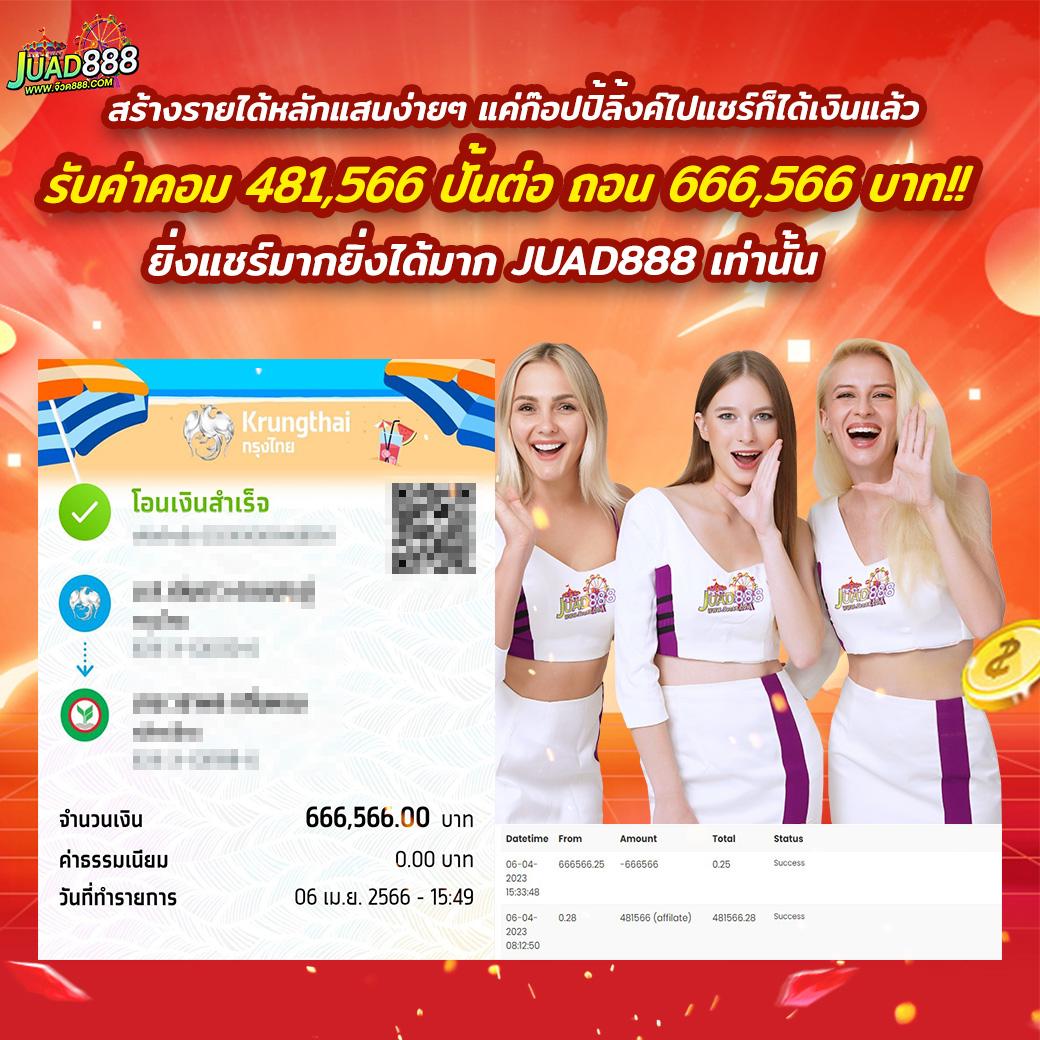 ทดลองเล่นสล็อตกับ slotgalaxy888 รับโปรใหม่ทุกวันทันใจ 2023