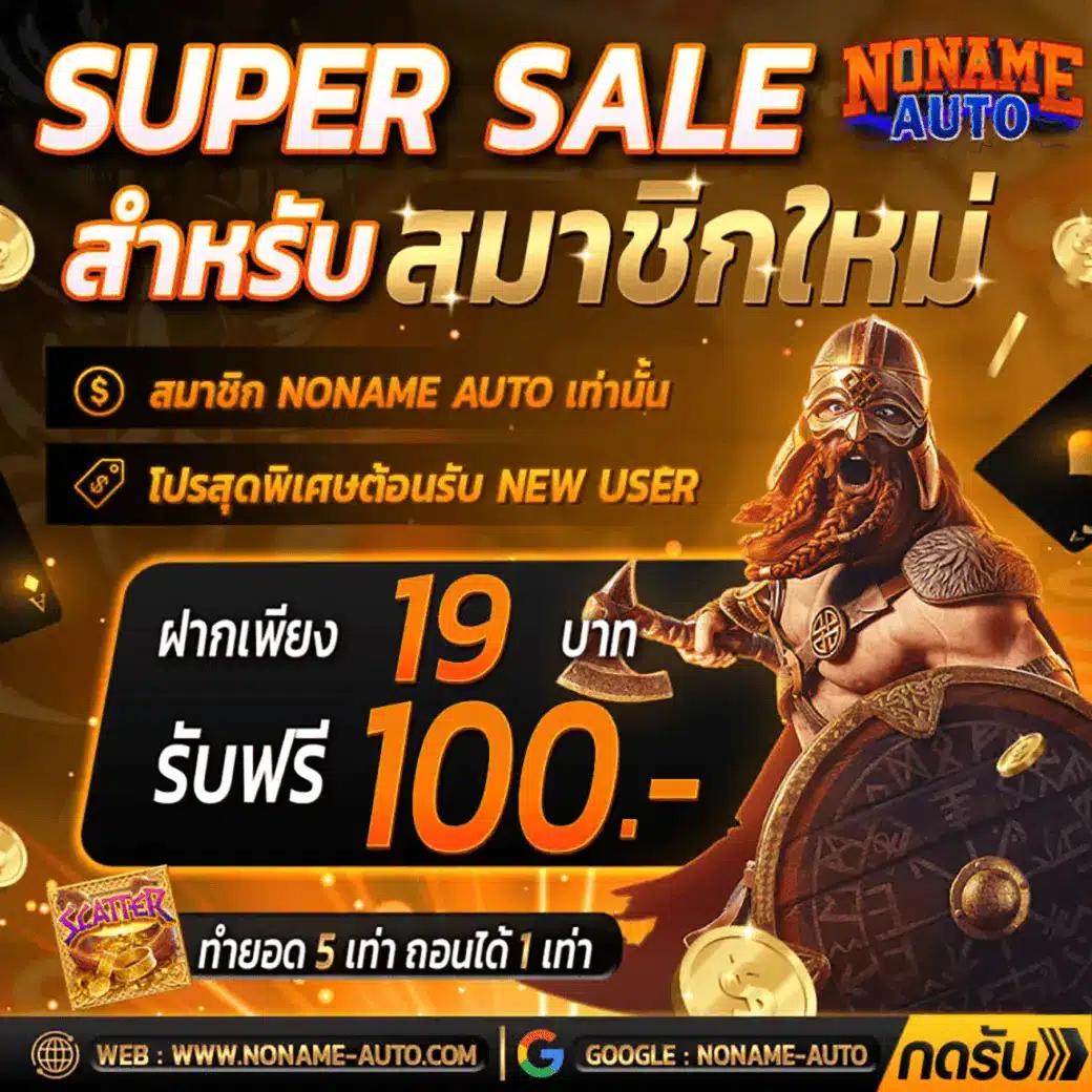 ทดลองเล่นสล็อตซื้อฟีเจอร์ฟรี พร้อมโบนัสสุดคุ้ม 2024