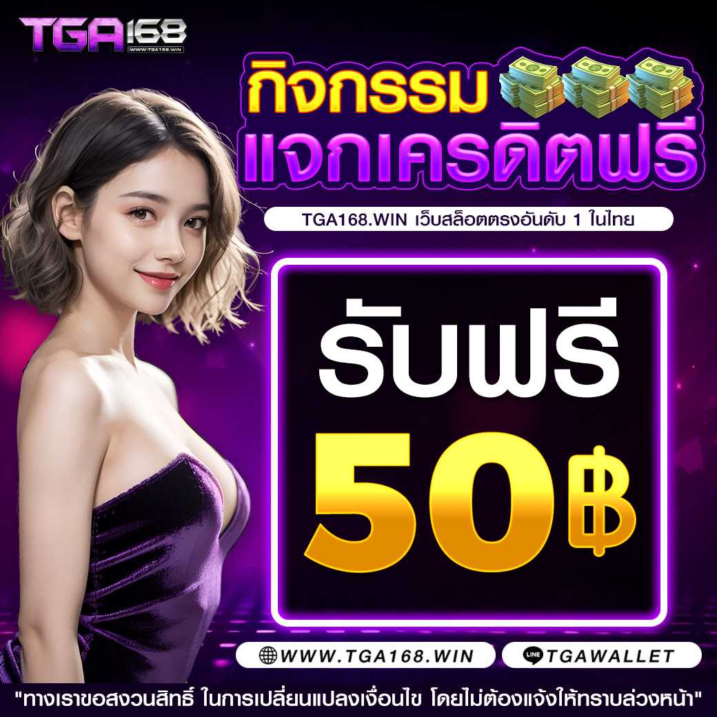 ทรูมันนี่ คาสิโนออนไลน์ พนันง่าย ได้เงินจริง จัดเต็มทุกเกม