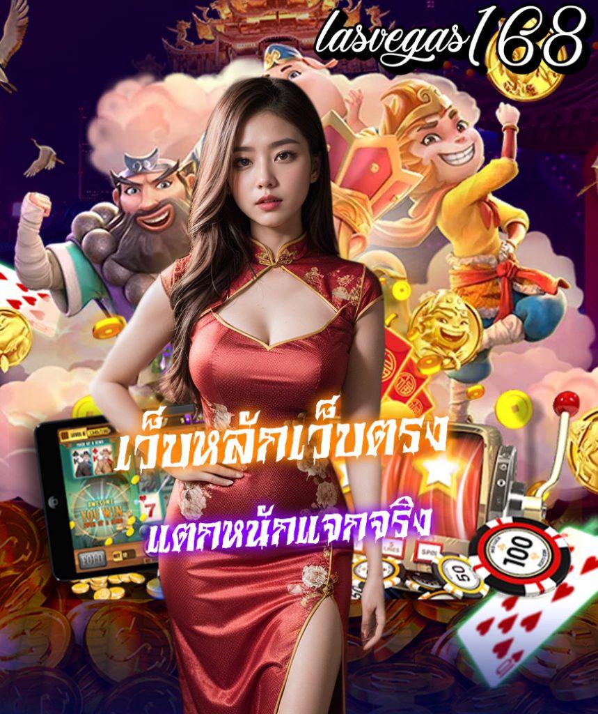 ทรูโบนัส คาสิโนอันดับหนึ่ง สนุกสนานทุกการเล่นในไทย
