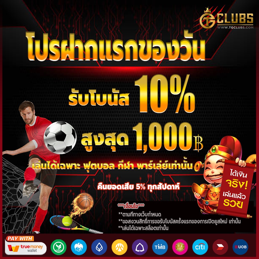 ทางเข้าPG มือถือ ล่าสุด ทดลองเล่นง่าย จ่ายจริง สมัครฟรี