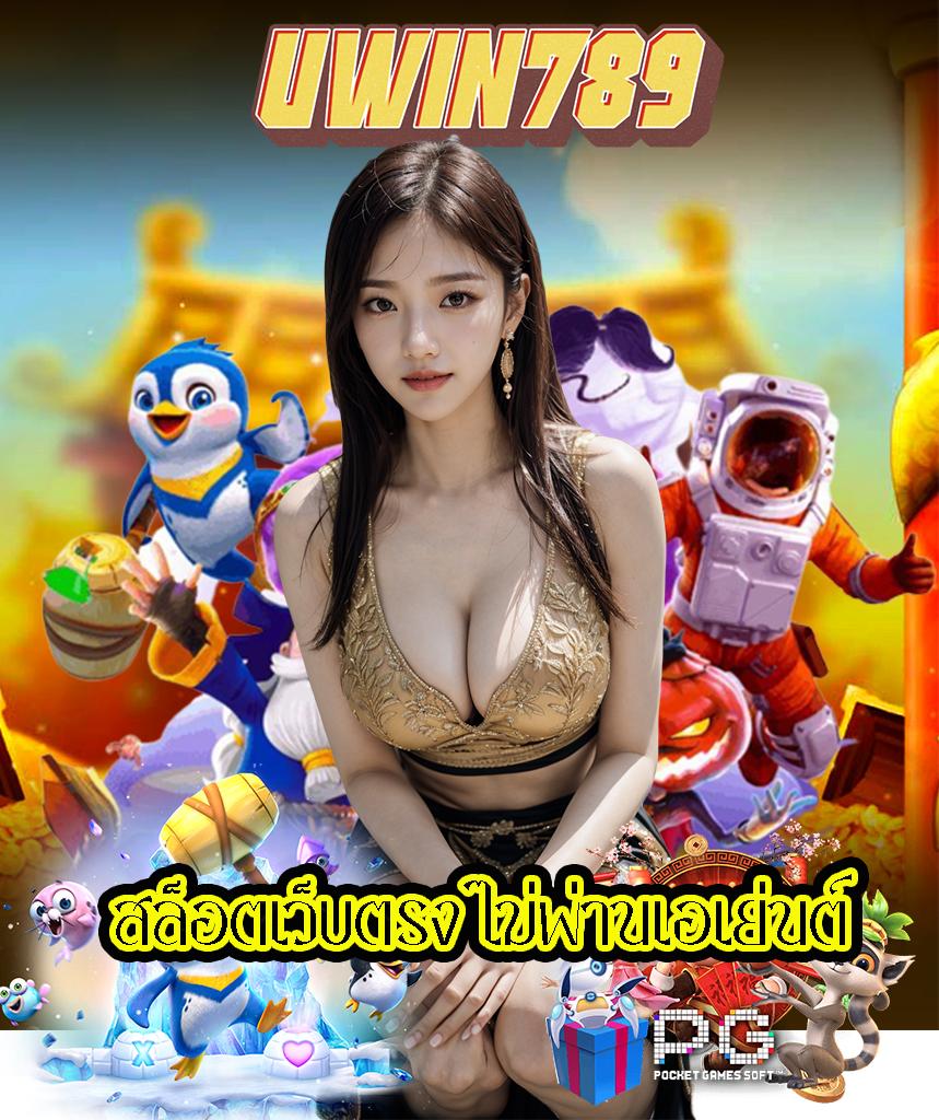 ทางเข้า ufabet เว็บอันดับหนึ่ง รวมทุกความสนุกและโอกาสทำเงินมั่นใจ