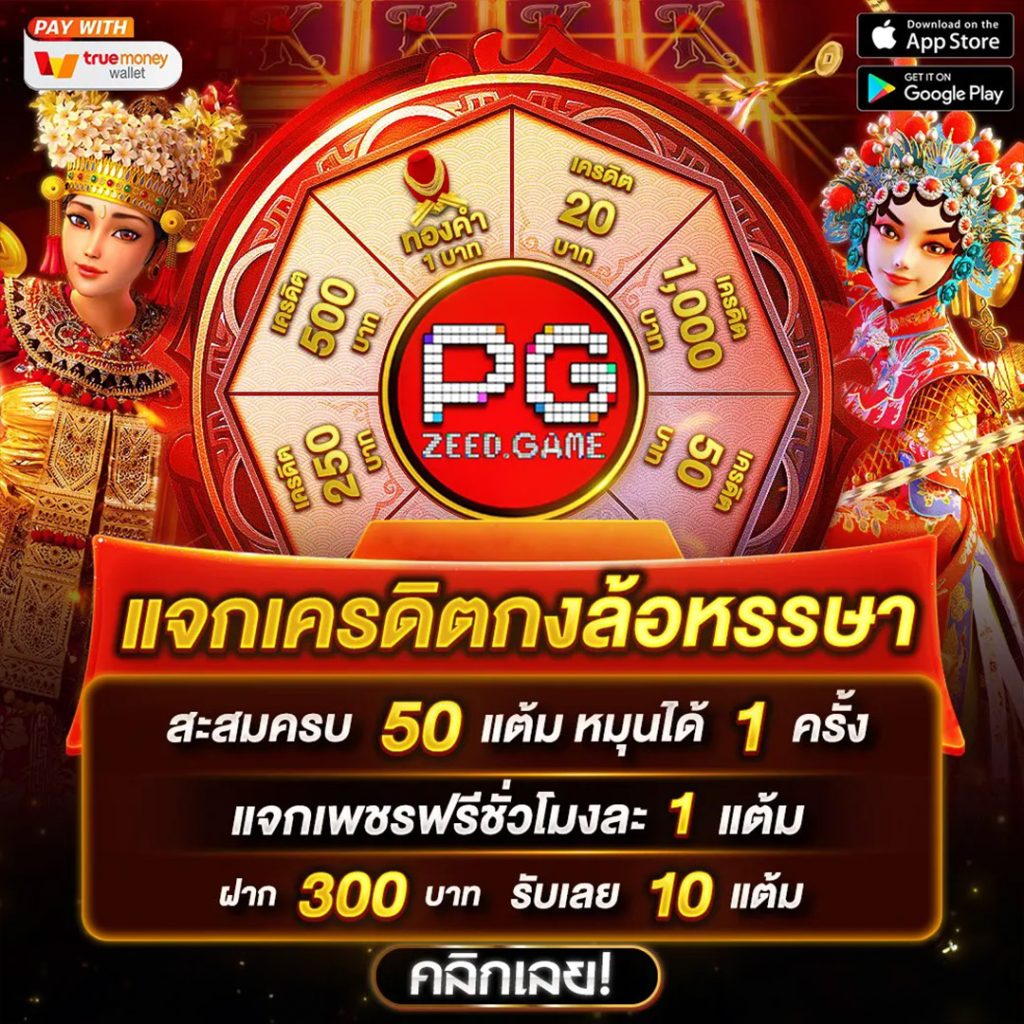 ที่เด็ด7m คาสิโนออนไลน์ครบเครื่อง ระบบทันสมัย ระบบฝากถอนรวดเร็ว