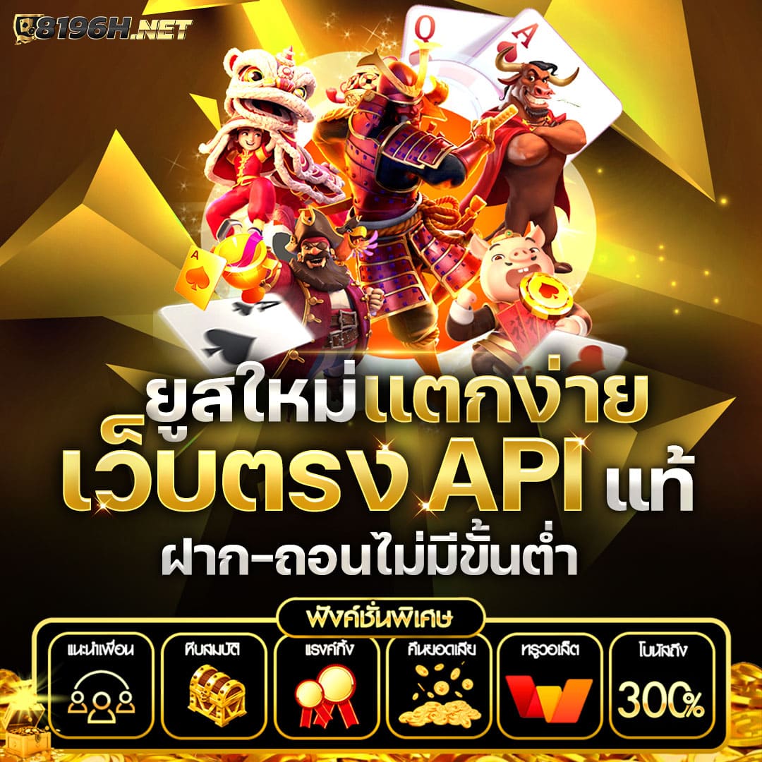 บุญมี สล็อต เว็บตรง ที่ดีที่สุด ครบเครื่องเรื่องเดิมพันออนไลน์