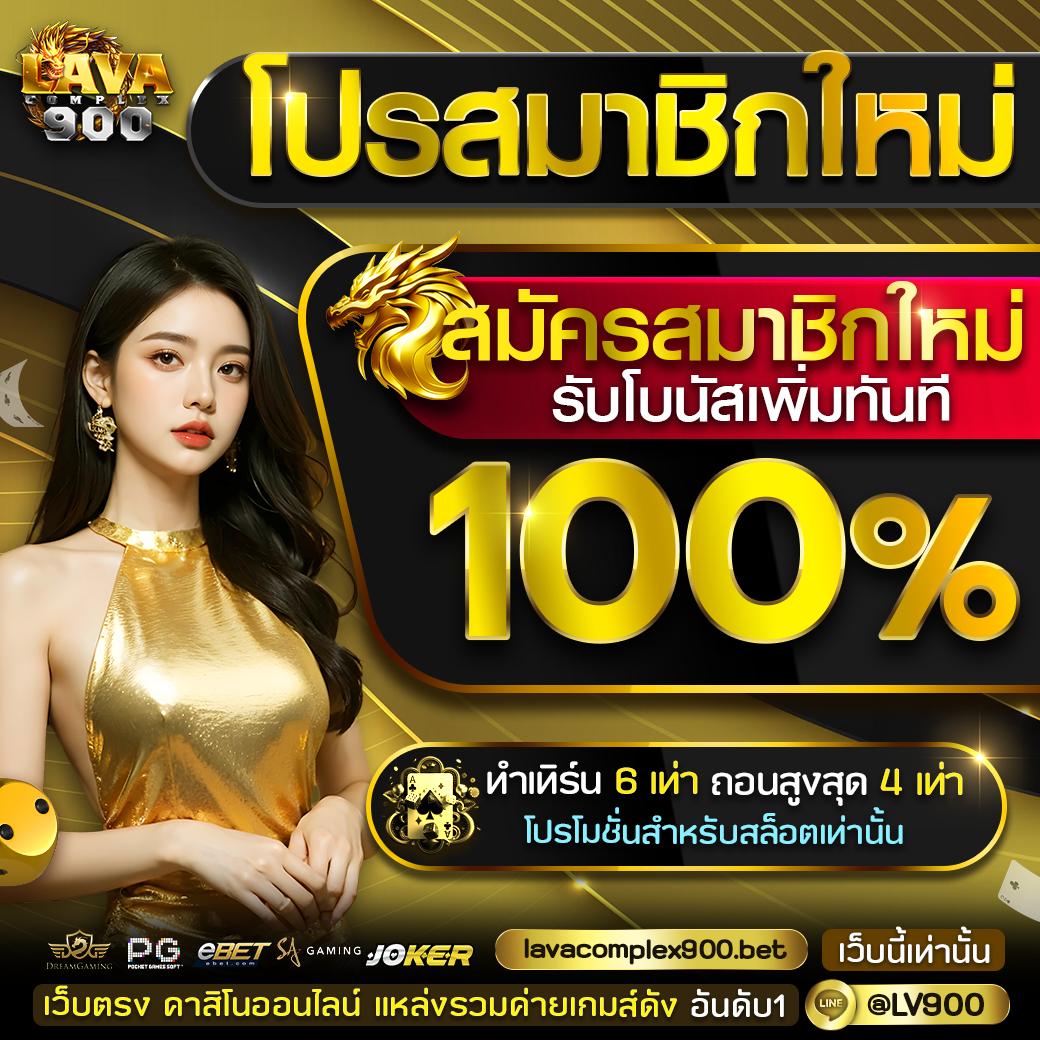 บบอลวันนี้ คาสิโนออนไลน์อันดับ 1 บริการครบทุกรูปแบบ รับโบนัสสูงสุด