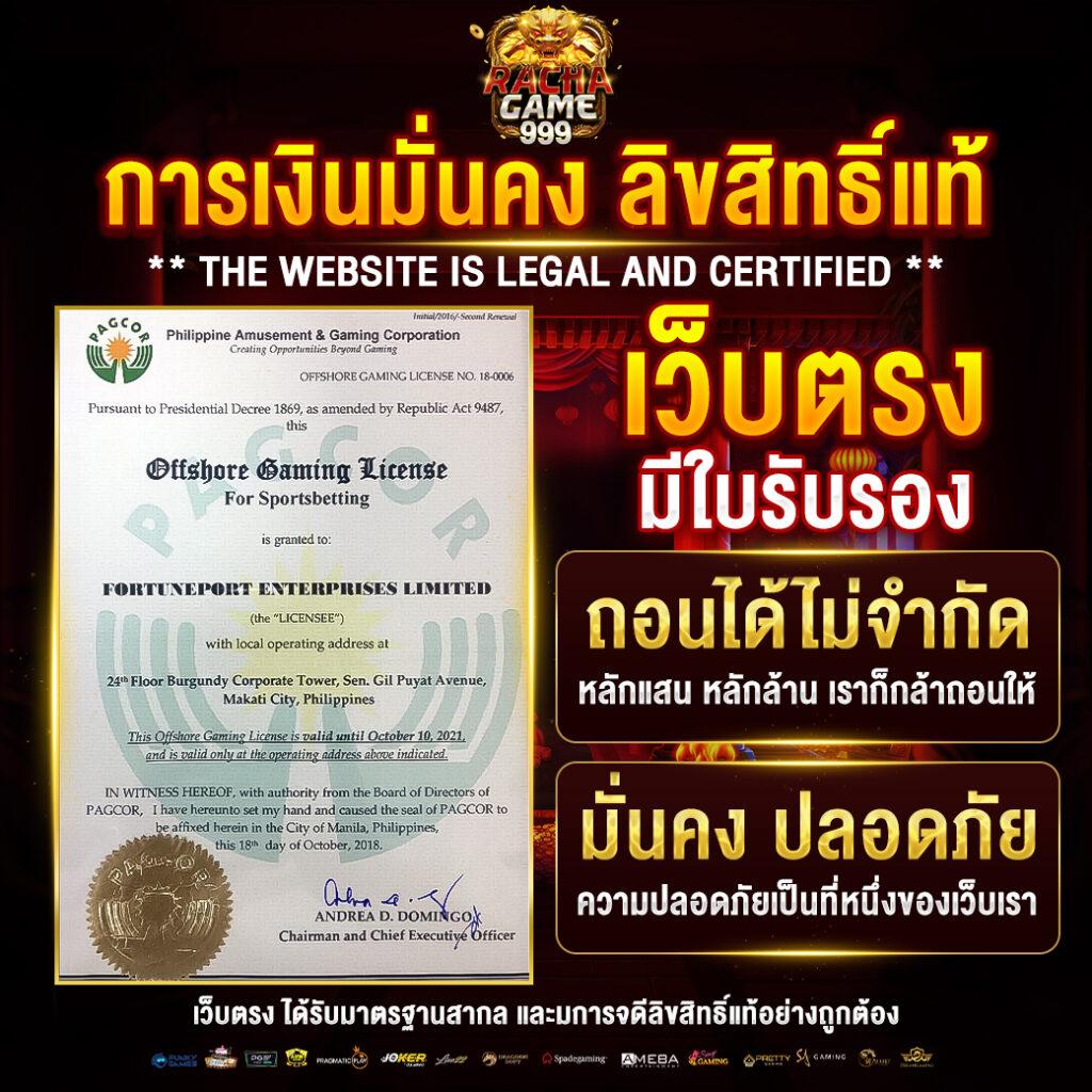 บอล88 เว็บตรงมั่นใจ ระบบใช้งานง่ายพร้อมโปรโมชั่นทันใจ
