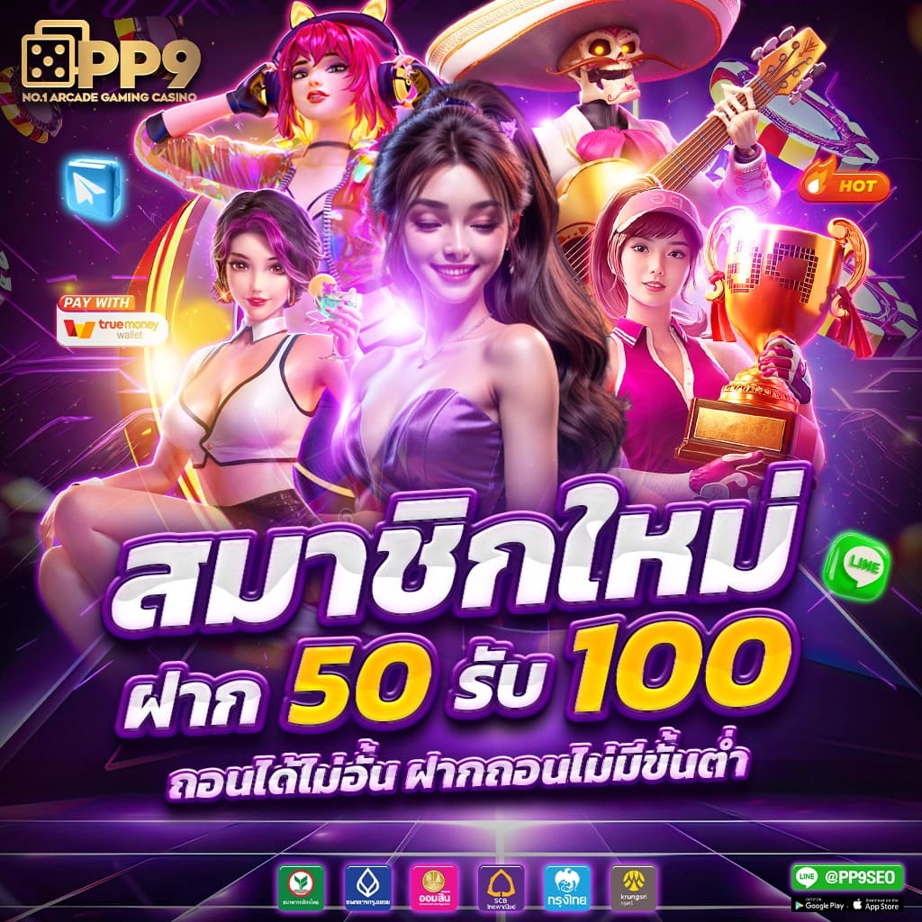 บอล 88 ศูนย์รวมความสนุกและโอกาสทำกำไรที่สุดแห่งปี