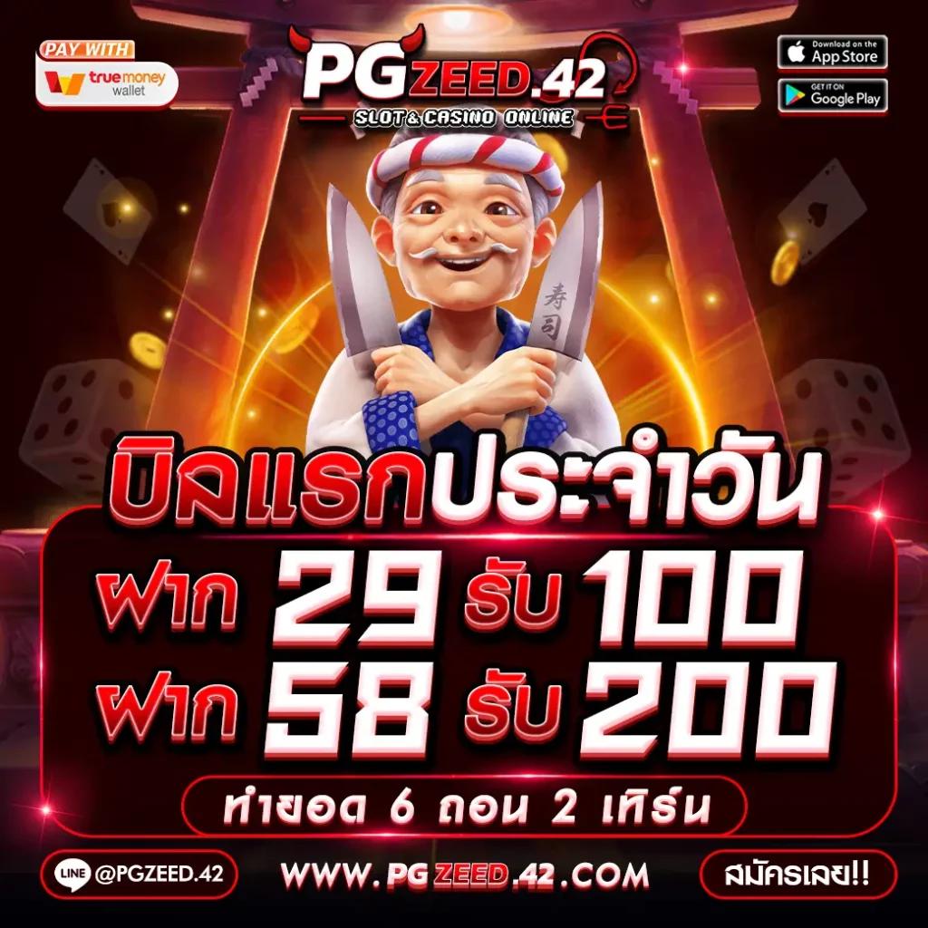 บอล คาสิโนออนไลน์ เว็บพนันแตกง่าย จ่ายไว 2024