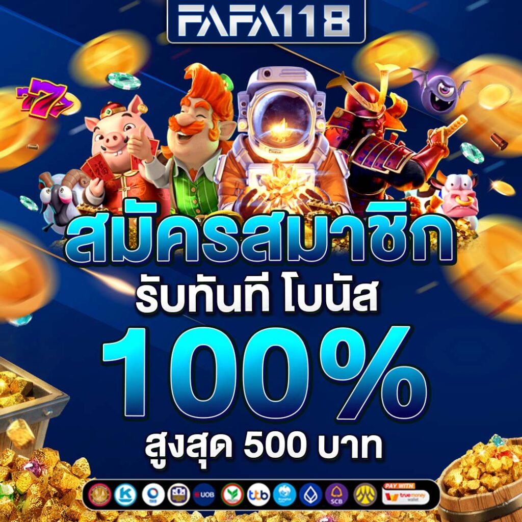 บอลทุกลีก คาสิโนออนไลน์อันดับหนึ่ง รวมทุกแมตช์มันส์ที่สุดในไทย
