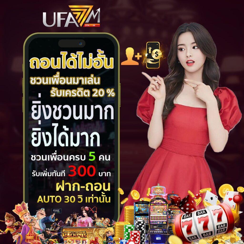 บอลวะนนี้ เว็บเดิมพันสุดฮิต รวมเกมสนุกจากคาสิโนชั้นนำในไทย