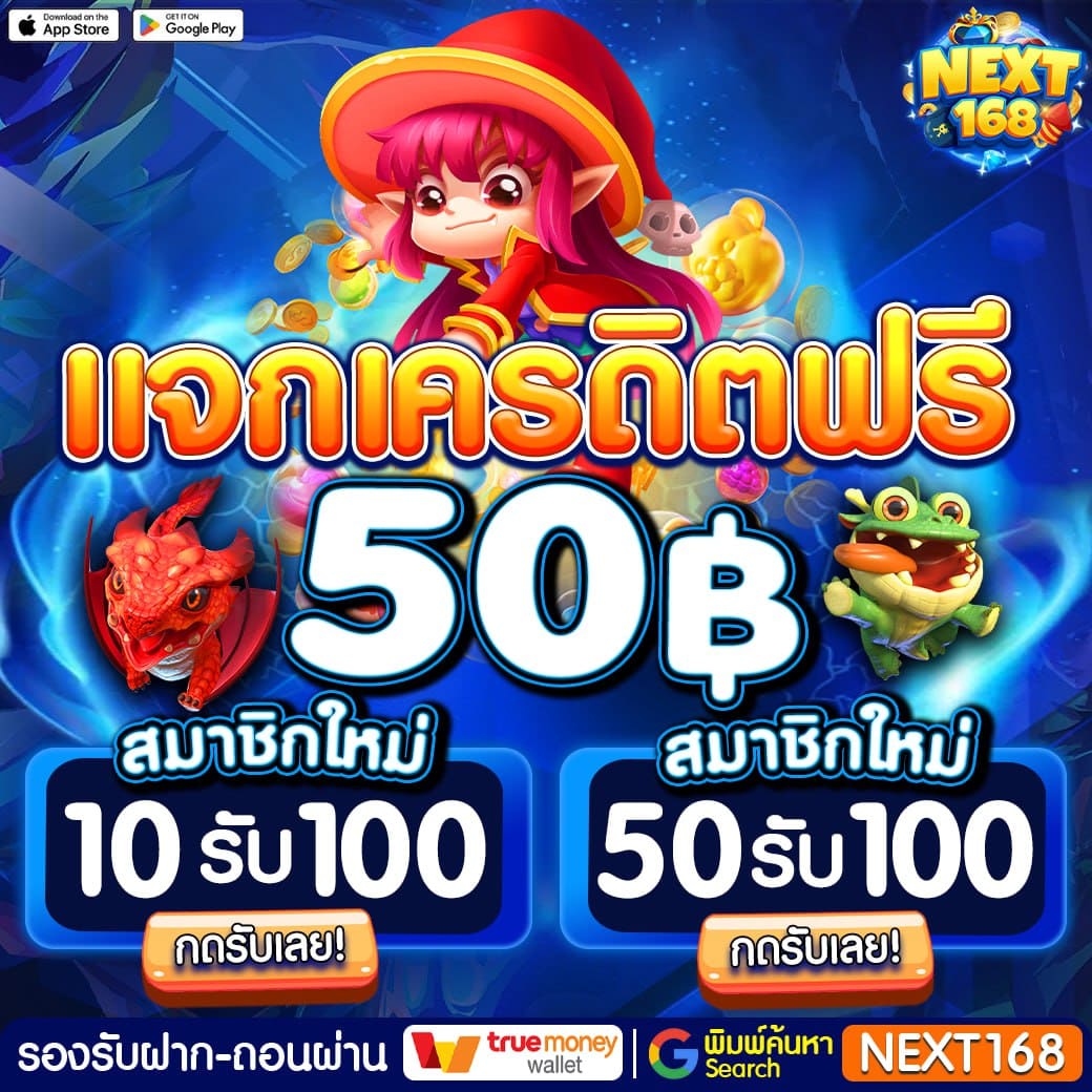 บอลสดทุกลีก เล่นง่าย จ่ายจริง พร้อมโปรโมชั่นสุดคุ้ม