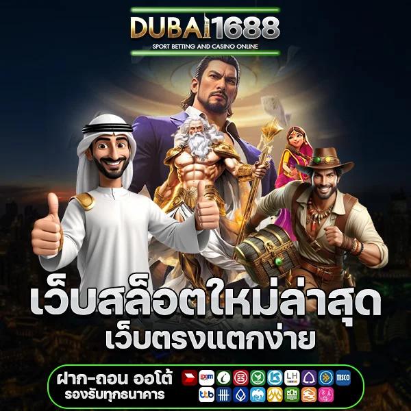 บอลอังกฤษคืนนี้ เว็บตรงมั่นใจ ฝากถอนออโต้ ระบบเสถียรที่สุด