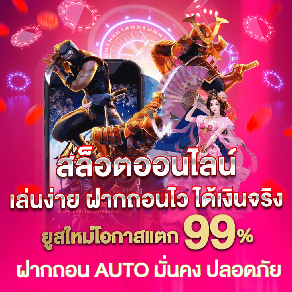 บอลเตะคืนนี้ เว็บคาสิโนอันดับหนึ่ง พร้อมโปรโมชั่นแรงที่สุดในไทย