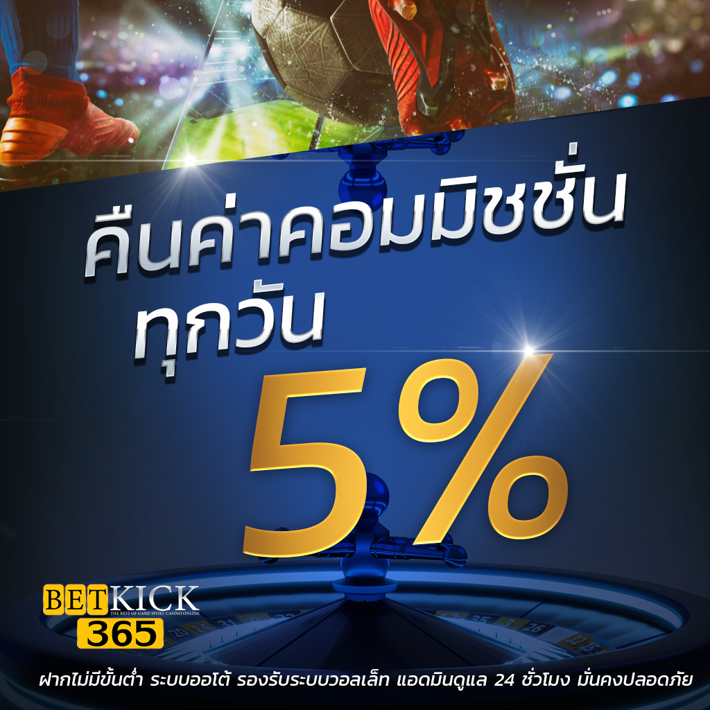 บอลเมื่อคืนนี้ บริการครบ จบในเว็บเดียว ลุ้นมันส์ทุกนัดในไทย
