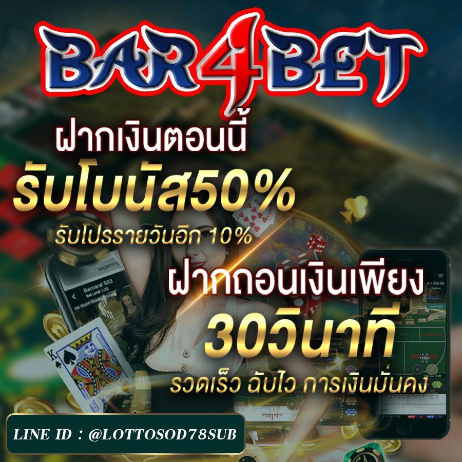 บาคาร่า168 เว็บตรง เล่นง่าย จ่ายเร็ว ฝากถอนวอเลท ไม่มีขั้นต่ำ