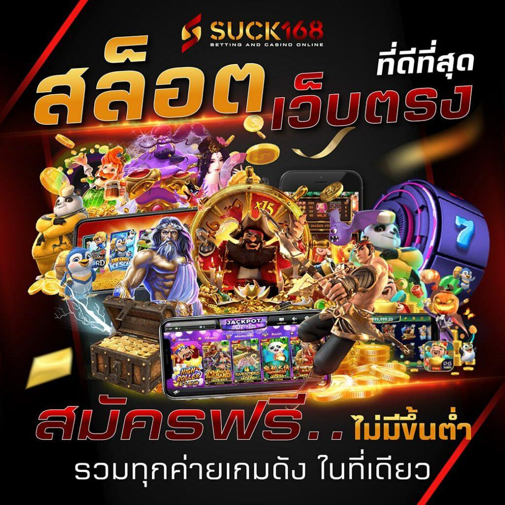บ้าน ผล บอล คาสิโน เว็บตรงเล่นง่าย จ่ายจริง มาตรฐานระดับสากล