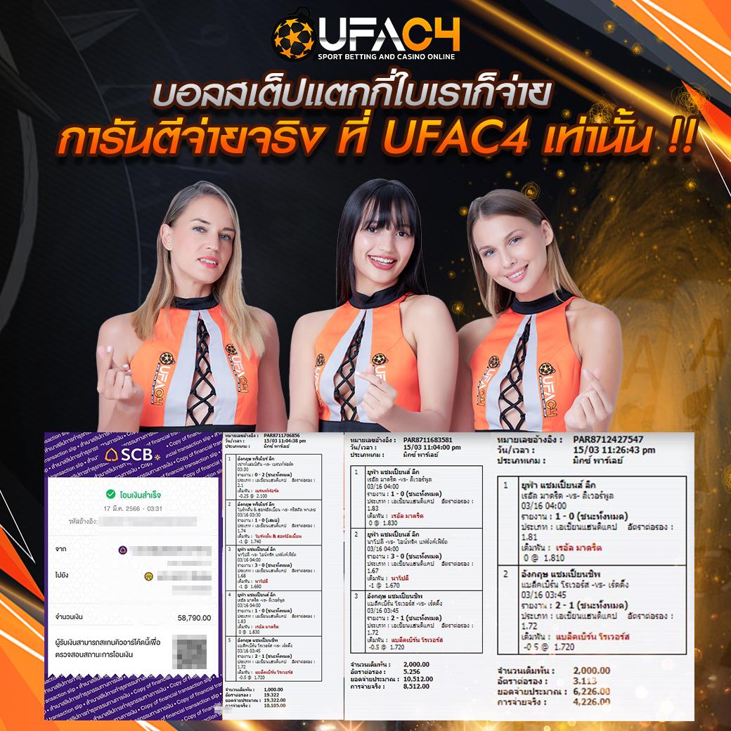 บ้านบอล888 ผลบอลสด888 คาสิโนออนไลน์ครบวงจร สมัครง่าย จ่ายจริง