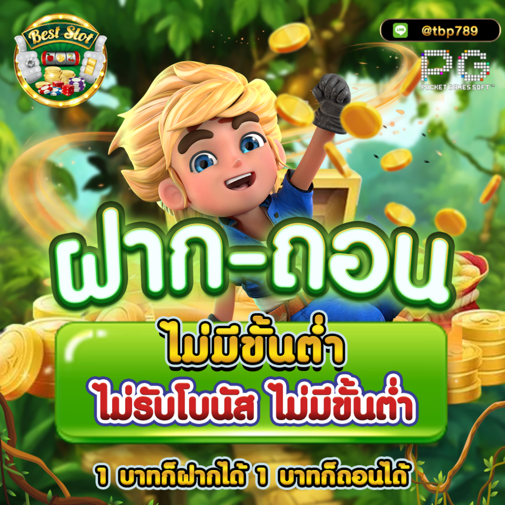 บ้านบอล88 เว็บคาสิโนออนไลน์เต็มรูปแบบ แจกเครดิตฟรีทุกวัน