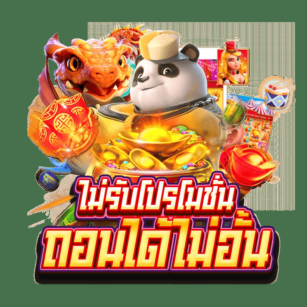 บ้านบอล 888 เว็บตรงเล่นง่าย แจกเครดิตไม่อั้น ล่าสุด 2023